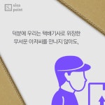 [SISAPOINT] 편의점의 전성시대 < 카드뉴스 < 기사본문 - 시사저널e [SISAPOINT] 편의점의 전성시대 - 시사저널e