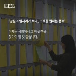 대리같은 신입입니다. < 카드뉴스 < 기사본문 - 시사저널e [SISAPOINT] 안녕하세요? 대리같은 신입입니다. - 시사저널e