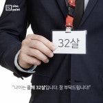 대리같은 신입입니다. < 카드뉴스 < 기사본문 - 시사저널e [SISAPOINT] 안녕하세요? 대리같은 신입입니다. - 시사저널e