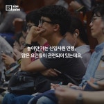대리같은 신입입니다. < 카드뉴스 < 기사본문 - 시사저널e [SISAPOINT] 안녕하세요? 대리같은 신입입니다. - 시사저널e