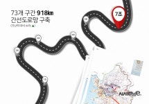 국토부. 올해 간선도로 73개 구간에 918㎞ 개통 < 부동산 < 기사본문 - 시사저널e 국토부. 올해 간선도로 73개 구간에 918㎞ 개통 - 시사저널e