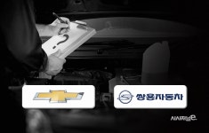 “설명서 확인만 130만원”…쌍용차·한국GM, 정비 제한 ‘꼼수’ < 자동차 < 기업 < 기사본문 - 시사저널e “설명서 확인만 130만원”... 