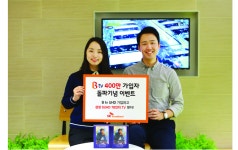 SK브로드밴드, B tv 400만 가입자 돌파 < IT테크 < 기사본문 - 시사저널e SK브로드밴드, B tv 400만 가입자 돌파 - 시사저널e