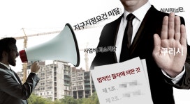 뉴타운 사업 놓고 잡음 휩싸인 구리 인창C구역 < 건설 < 부동산 < 기사본문 - 시사저널e 뉴타운 사업 놓고 잡음 휩싸인 구리 인창C구역 - 시사저널e