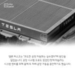 [SISAPOINT] 겹악재 테슬라…웃어넘기기 힘든 ‘파산’ 농담... [SISAPOINT] 겹악재 테슬라…웃어넘기기 힘든 ‘파산’ 농담 - 시사저널e