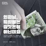 [SISAPOINT] 의원님, 특활비는 쌈짓돈이 아닌데요 < 카드뉴스... 시사저널e [SISAPOINT] 의원님, 특활비는 쌈짓돈이 아닌데요 - 시사저널e