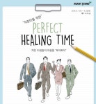 지친 당신을 위한 도심 속 힐링 스페이스 3 < 라이프 종합 < 라이프 < 기사본문 - 싱글리스트 지친 당신을 위한 도심 속 힐링 스페이스 3