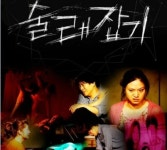 여름이면 역시 ‘호러’...대학로 상륙 공포연극 5 < 공연 < 문화 < 기사본문 - 싱글리스트 여름이면 역시 ‘호러’...대학로 상륙 공포연극 5
