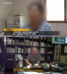 '그것이 알고싶다' 주지스님 성폭행 의혹…서의현스님에 상납금 냈다?... < 정치사회 < 기사본문 - 싱글리스트 '그것이 알고싶다' 주지스님 성폭행... 