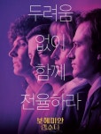 700만 심장 할퀸 ‘보헤미안 랩소디’, 개봉 6주차에도 식지않는 열기 이유 < 영화 < 문화 < 기사본문 - 싱글리스트 700만 심장 할퀸 ‘보헤미안... 