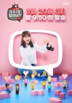 마리텔2 아이즈원 안유진, 핫 핑크 포스터...다크 엠빅과 귀요미 투샷 < 연예 < 문화 < 기사본문 - 싱글리스트 마리텔2... 