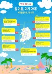 7월 문화가 있는 날, 전국 미술관으로 체험여행 떠나자 < 출판·전시 < 문화 < 기사본문 - 싱글리스트 7월 문화가 있는 날, 전국 미술관으로... 