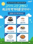횡성한우부터 춘천 닭갈비까지...맛고장 강원 유명 먹거리 < 여행 < 라이프 < 기사본문 - 싱글리스트 횡성한우부터 춘천 닭갈비까지...맛고장 강원... 
