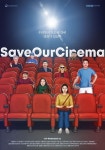 #SaveOurCinema, 7월1일 독립예술영화관 22곳 동참 시작...캠페인 포스터 공개 < 영화 < 문화 < 기사본문 - 싱글리스트 #SaveOurCinema... 