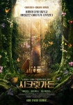 콜린 퍼스 주연 시크릿가든, 8월 개봉 확정...명작동화 비밀의 화원 재해석 < 영화 < 문화 < 기사본문 - 싱글리스트 콜린 퍼스 주연 시크릿가든... 