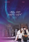 내일도 우린 사랑하고 있을까, 안젤라베이비X리홍기 로맨스...3월 개봉 < 영화 < 문화 < 기사본문 - 싱글리스트 내일도 우린 사랑하고... 