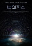 보이저스 콜린 파렐→타이 쉐리던, 뉴타입 우주 SF...5월 개봉 < 영화 < 문화 < 기사본문 - 싱글리스트 보이저스 콜린 파렐→타이 쉐리던... 
