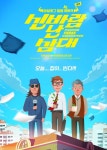 신바람 난 삼대, 가정의달 이벤트...티켓 할인→커피 쿠폰 증정 < 공연... 싱글리스트 신바람 난 삼대, 가정의달 이벤트...티켓 할인→커피 쿠폰... 