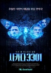 시카다 3301, 미해결 다크 웹 미스터리 실화...7월 개봉 < 영화 < 문화 < 기사본문 - 싱글리스트 시카다 3301... 