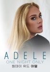 아델 콘서트 원데이 위드 아델’, 오늘(30일) 웨이브 OTT 독점 공개... 싱글리스트 아델 콘서트 원데이 위드 아델’, 오늘(30일) 웨이브 OTT... 