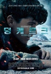 ‘덩케르크’ CGV 아이맥스 17개 전관서 2월 9일 재개봉 < 영화 < 문화 < 기사본문 - 싱글리스트 ‘덩케르크’ CGV 아이맥스 17개 전관서 2월... 