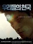 성훈X조한선, ‘우리들의 천국‘ 25일 OTT 최초공개 < 영화 < 문화 < 기사본문 - 싱글리스트 성훈X조한선, ‘우리들의 천국‘ 25일 OTT 최초공개