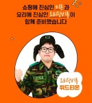 티몬, 요리왕비룡·고기남자와 손잡고 캠핑시즌 고기상품 선봬 < 유통소비 < S이코노미 < 기사본문 - 싱글리스트 티몬, 요리왕비룡·고기남자... 