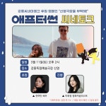 전여빈, ‘애프터썬’ 스페셜 씨네토크 진행…수익금 기부(공식) < 영화... 전여빈, ‘애프터썬’ 스페셜 씨네토크 진행…수익금 기부(공식)