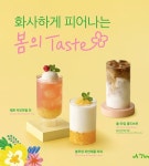 투썸플레이스, 봄감성 담은 음료 및 케이크 5종 출시 < 유통소비 < S이코노미 < 기사본문 - 싱글리스트 투썸플레이스, 봄감성 담은 음료 및 케이크... 