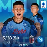 몬차전 로테이션 패배 나폴리, 김민재 등 주전급 나설까…28일 볼로냐... 로테이션 패배 나폴리, 김민재 등 주전급 나설까…28일 볼로냐 원정