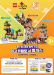 레고코리아, ‘레고 듀플로 3in1’시리즈 출시 기념 이벤트 실시 < 유통소비 < S이코노미 < 기사본문 - 싱글리스트 레고코리아, ‘레고 듀플로... 
