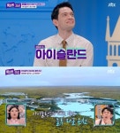 문종업→이찬원, ‘톡파원25시’ 블루 라군 온천 홀릭 < 연예 < 문화 < 기사본문 - 싱글리스트 문종업→이찬원, ‘톡파원25시’ 블루 라군 온천... 