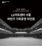 LG아트센터, 하반기 기획공연...모지민 로미오와 줄리엣부터 안테나 라이브 < 공연 < 문화 < 기사본문 - 싱글리스트 LG아트센터, 하반기... 