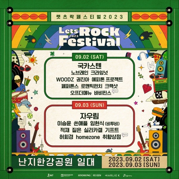 사운드플래닛페스티벌2025, 롤링홀 30주년 기념 특별 무대! 우즈, 피에타, 리브아워티어스 깜짝 합류