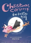 포르테나 서영택·이동규 등...유키 구라모토 ‘크리스마스 콘서트’ 출격 < 공연 < 문화 < 기사본문 - 싱글리스트 포르테나 서영택·이동규 등...... 