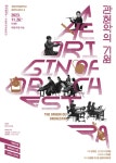 국립국악관현악단 관현악의 기원, 굿·제례음악·민요 다양성 조망... 싱글리스트 국립국악관현악단 관현악의 기원, 굿·제례음악·민요 다양성... 
