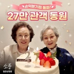 나문희X김영옥X박근형 소풍, 韓 극영화 올해 첫 손익분기점 돌파... 싱글리스트 나문희X김영옥X박근형 소풍, 韓 극영화 올해 첫 손익분기점 돌파