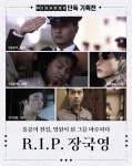 메가박스, 장국영 기획전 개최…‘영웅본색’→‘패왕별희’ 등 5편... 메가박스, 장국영 기획전 개최…‘영웅본색’→‘패왕별희’ 등 5편 상영