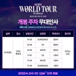 카리나X닝닝, 13일 에스파: 월드 투어 인 시네마 무대인사 < 영화... 싱글리스트 카리나X닝닝, 13일 에스파: 월드 투어 인 시네마 무대인사