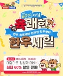 한우자조금, ‘한우 육포데이’ 맞아 온라인 한우장터 개최 < 유통소비 < S이코노미 < 기사본문 - 싱글리스트 한우자조금, ‘한우 육포데이’ 맞아... 