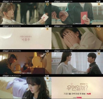 ‘우연일까?’ 김소현·채종협, 엇갈린 열아홉의 순간 < 연예 < 문화 < 기사본문 - 싱글리스트 ‘우연일까?’ 김소현·채종협, 엇갈린 열아홉의 순간