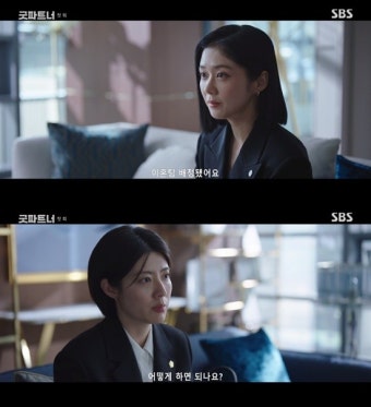 '굿파트너' 장나라, 기업팀 원하는 남지현에 