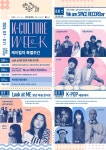8월 ‘문화예술 바캉스’ < 공연 < 문화 < 기사본문 - 싱글리스트 잔나비·브로콜리너마저·뉴진스님 노들섬에? 8월 ‘문화예술 바캉스’