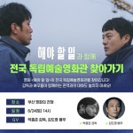 명필름 해야 할 일, 전국 독립예술영화관 순회상영 < 영화 < 문화 < 기사본문 - 싱글리스트 명필름 해야 할 일, 전국 독립예술영화관 순회상영