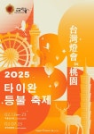 대만관광청, 서울빛초롱축제에 마스코트오숑 출격 < 여행 < 라이프 < 기사본문 - 싱글리스트 대만관광청, 서울빛초롱축제에 마스코트오숑 출격