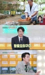 이상우, 황토오리구이 도전...이금희 집에서 누가 이걸 경악 < 연예 < 문화 < 기사본문 - 싱글리스트 이상우, 황토오리구이 도전...이금희... 