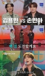 '금타는 금요일' 김용빈, 100점으로 황금별 획득...후공으로 손빈아 선택 < 연예 < 문화 < 기사본문 - 싱글리스트 '금타는 금요일' 김용빈... 
