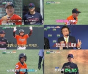 '우리동네 야구대장', 이대호·김태균 첫 맞대결 10대8 접전 < 연예... 싱글리스트 '우리동네 야구대장', 이대호·김태균 첫 맞대결 10대8 접전