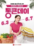 신세계사이먼 아울렛, 상반기 ‘슈퍼세일’→롯데마트, 6월 통큰데이 < 유통소비 < S이코노미 < 기사본문 - 싱글리스트 신세계사이먼 아울렛... 