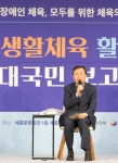 정부, ‘장애인 체육시설 및 생활체육 활성화’ < 스포츠 < 뉴스 < 기사본문 - 소셜포커스(socialfocus) 정부, ‘장애인 체육시설 및... 